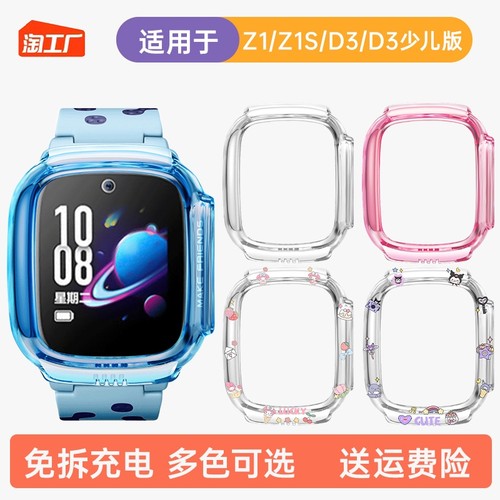 全包保护 免拆充电