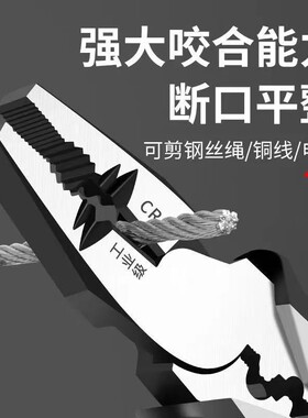 德国进口老虎钳多功能钢丝钳剥线钳电工钳省力钳子电工专用工尖嘴