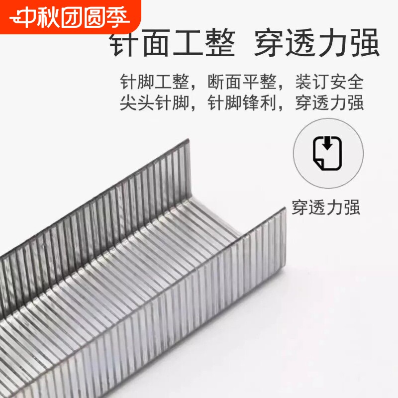 标准订书钉24/6通用12号钉书钉针统一装订书机钉子订书订办公装订机订书机学生用小号小型迷你外卖打包专用图片