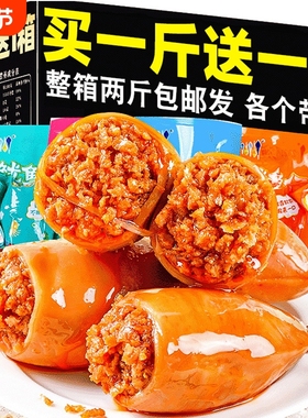 香辣鱿鱼仔带籽满籽鱿鱼丝干墨鱼仔即食海味零食熟食网红小吃休闲