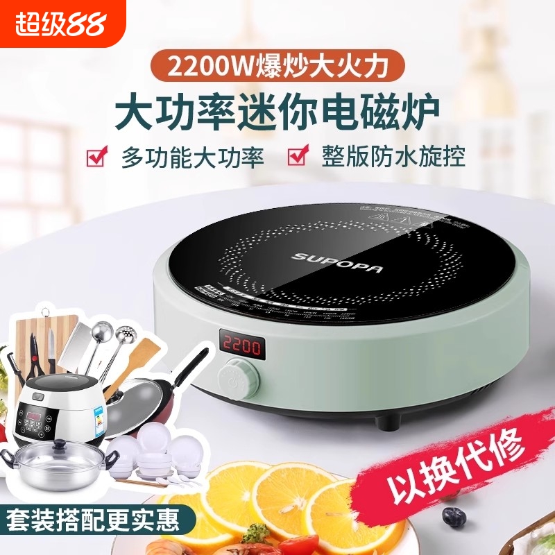 正品电磁炉家用新款小型火锅炒菜锅一体式全套商用电池炉煮茶烧水