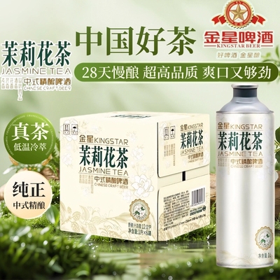 金星冰糖葫芦砂糖橘毛尖茉莉花茶龙井柠檬海盐普洱冰镇西瓜整箱