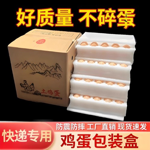 珍珠棉鸡蛋包装盒|超5000次加购