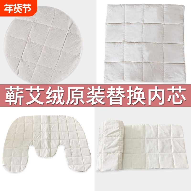 艾灸宝热敷护腰护膝护肩艾叶坐垫艾草枕头蕲艾绒内胆药包替换内芯