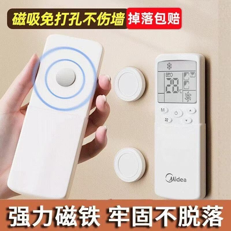 遥控器磁吸贴收纳壁挂上墙电视空调插排免打孔强力磁吸贴片子母扣