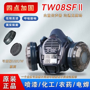 重松TW08SF2硅胶防尘口罩U2K滤芯防工业粉尘电焊喷漆煤矿井化工