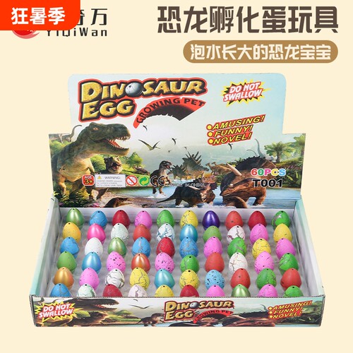 恐龙蛋泡大盲盒玩具|万人加购