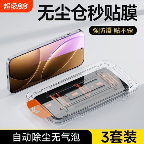 iQOONeo9钢化膜|172人收藏