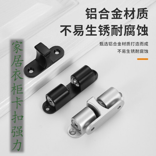 家具衣柜门橱门吸卡扣夹强力磁吸磁铁碰珠吸合器按压开关锁扣门扣