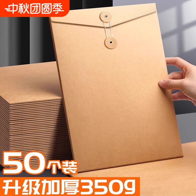 恒利源A4加厚牛皮纸档案袋50个图片