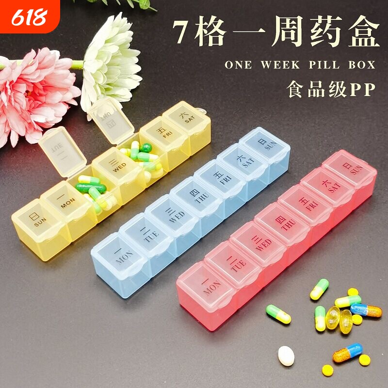 药盒一周7天便携食品级迷你大容量中英文七格分药盒子药品收纳盒