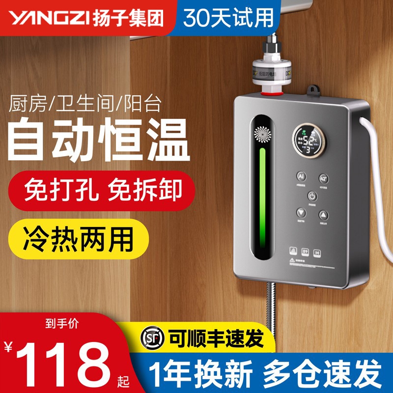 德国即热式电热水器恒温速热淋浴家用小型卫生间洗澡神器自动变频