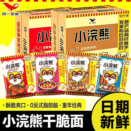 小浣熊干脆面干吃方便面怀旧零食