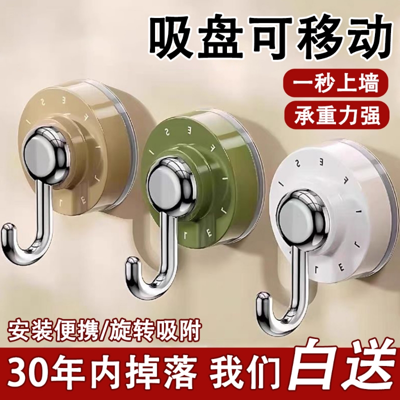 真空强力粘钩免打孔|万人加购