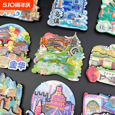 城市冰箱贴北京重庆哈尔滨南京西安上海成都大理丽江杭州旅游文创