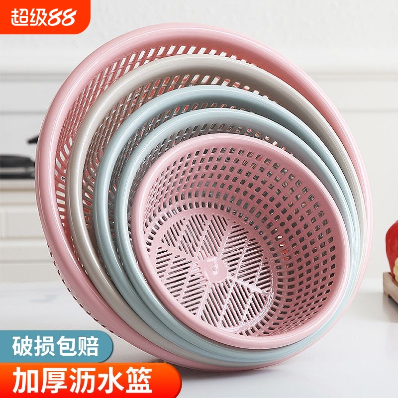 家用水果菜篮子厨房特大号洗菜淘米菜篮塑料滤水沥水果篮加厚镂空