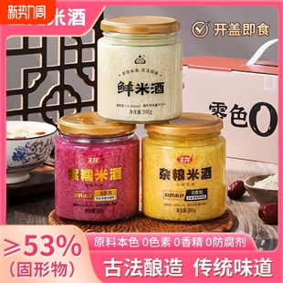 生龙鲜米酒糯米酒月子米酒醪糟汁甜酒酿杂粮紫糯孝感米酒