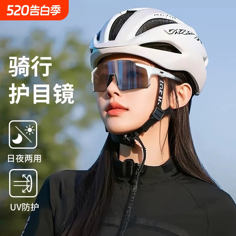 骑行眼镜男自行车日夜两用户外专业运动防风跑步骑车变色护目镜女