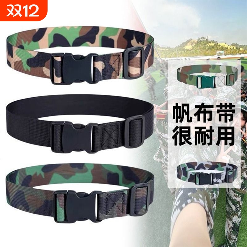 军训专用迷彩腰带|超1.3万次加购