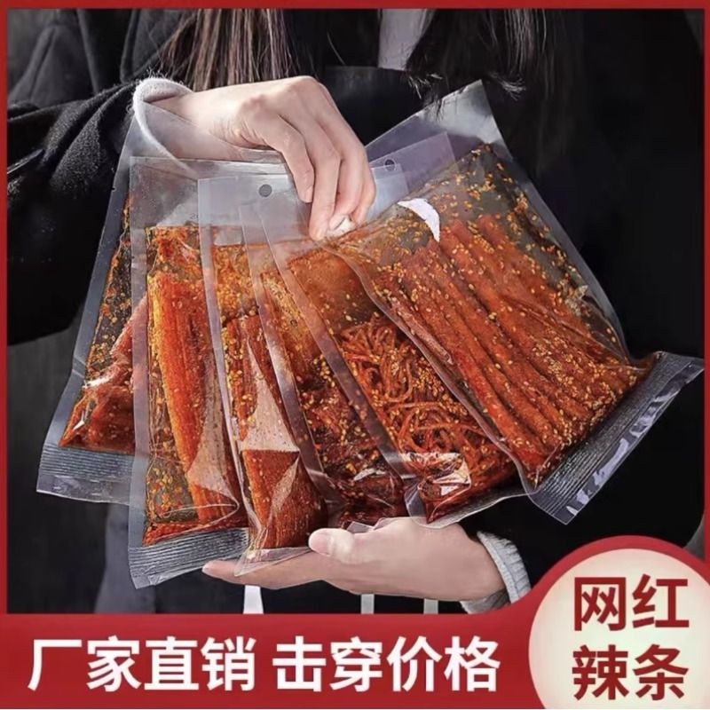 零食网红辣条火爆款辣丝香辣片棒素大刀肉湖南休闲小吃麻辣联名款