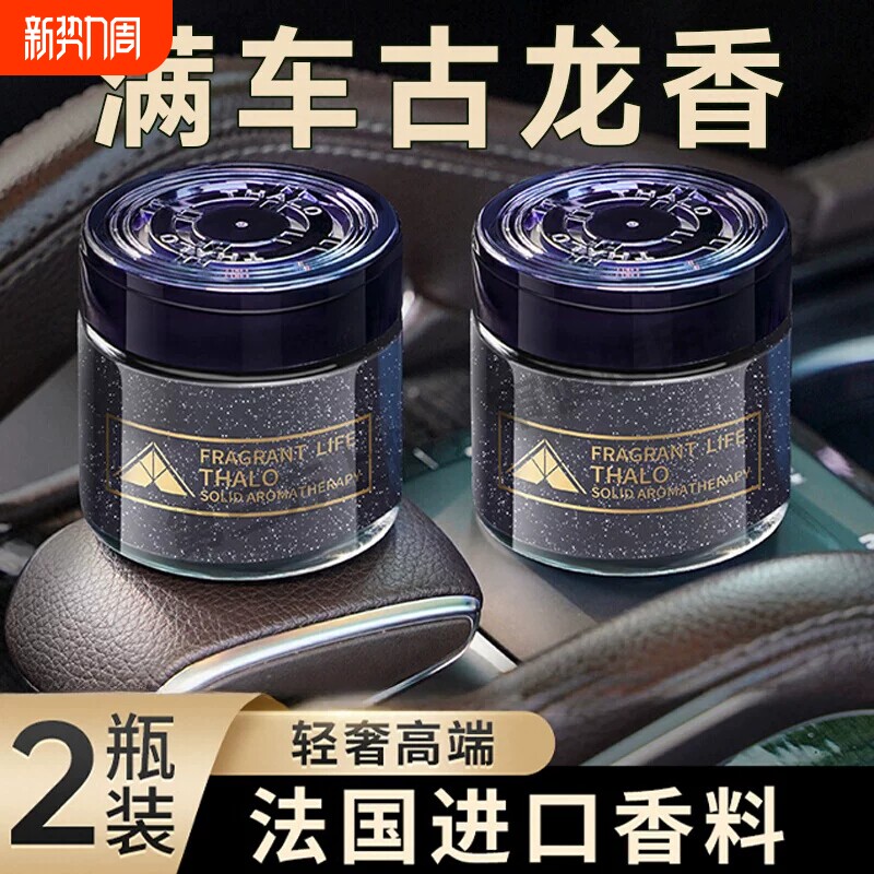 汽车内专用栀子花车载香薰固体香膏淡香水高级2026新款持久留香氛