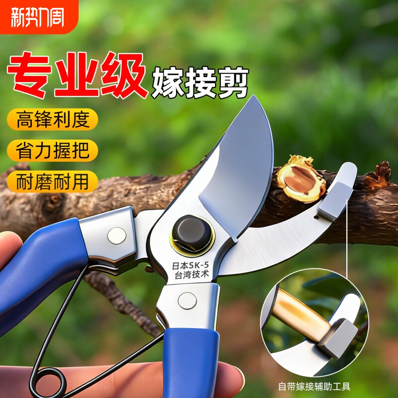 牛享专业级嫁接剪花卉园艺剪刀树枝盆栽果树修剪高硬度修枝钳工具