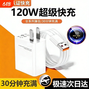 120W适用小米充电器头红米67W闪充原K70套装note12turboK60快充14pro/15/13氮化镓K80/K40数据线插头typec