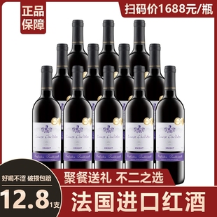 法国进口红酒赤霞珠14度750ml骑士干红葡萄酒聚会家宴过节送礼