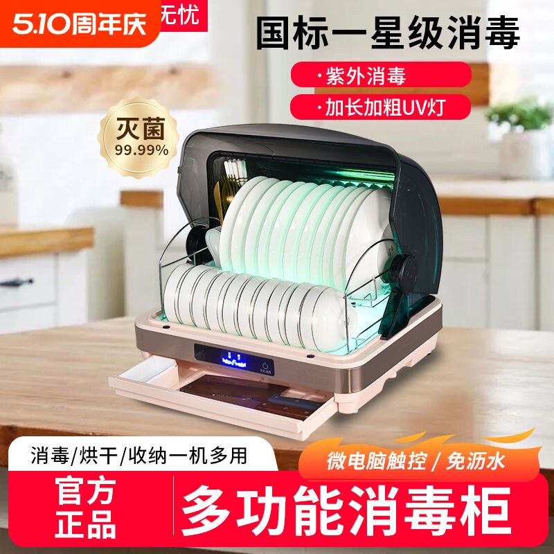 消毒柜家用小型台式餐具碗筷盘桌面紫外线热风烘干消毒碗柜免沥水