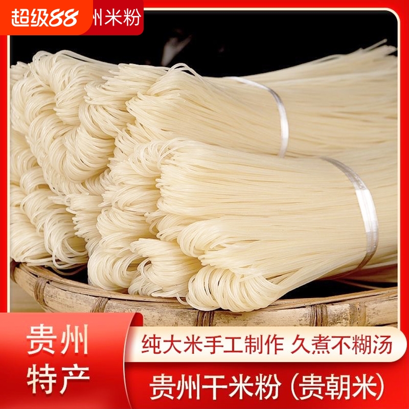 贵州米粉干米线速食特产南昌抚州炒粉广西螺蛳粉云南桂林米粉