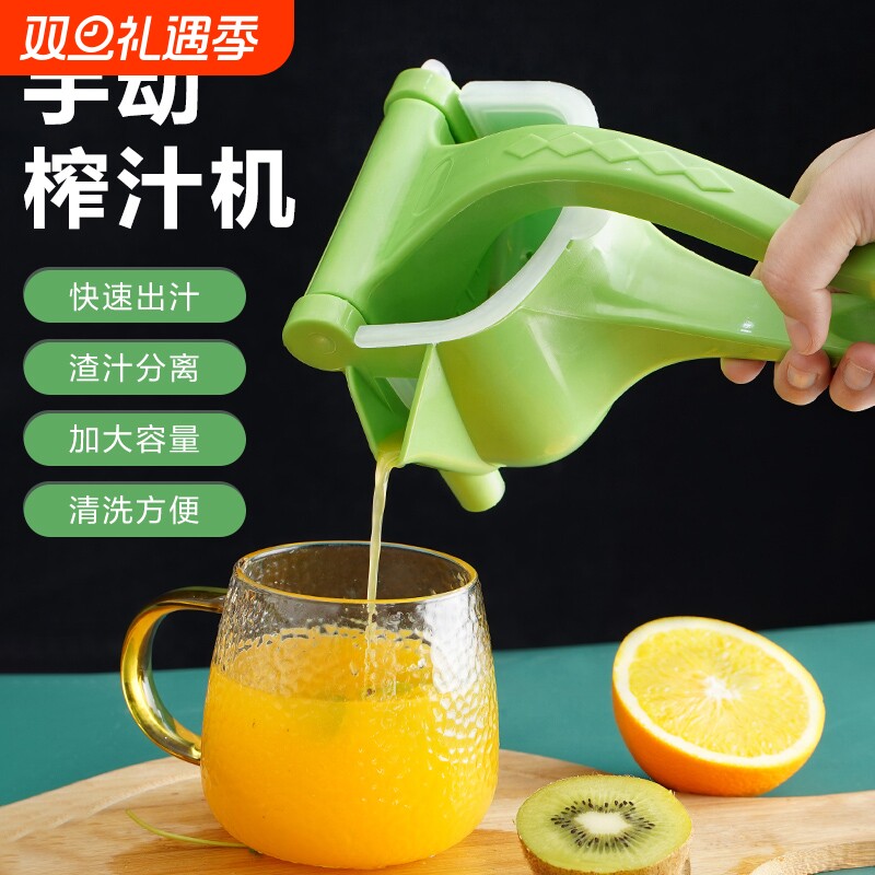 手动榨汁机小型家用多功能柠檬果塑料压汁机榨汁器水果果汁鲜榨