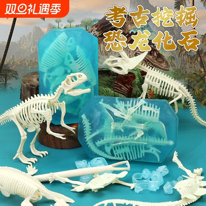 恐龙挖宝化石考古挖掘肥皂香皂挖宝石宝藏玩具儿童女孩男孩盲盒蛋