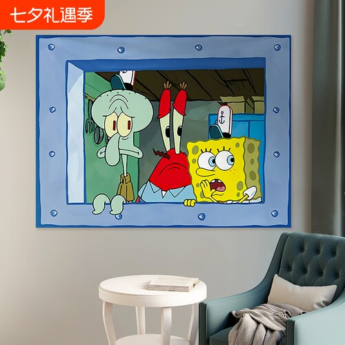 派大星章鱼哥窗口防水装饰贴
