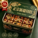 坚果八宝手工切糕特产无糖精正宗官方旗舰店新疆零食休闲食品小吃