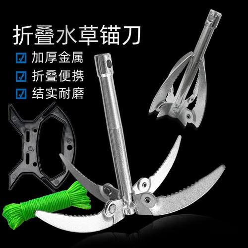 折叠镰刀钓鱼割草器|千人加购