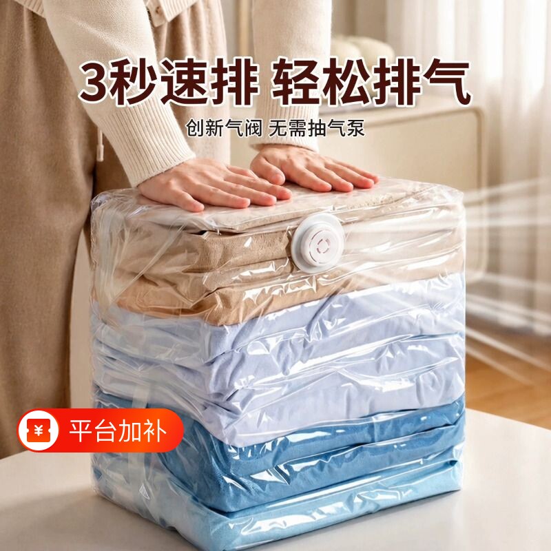 日本进口真空压缩袋免抽气立体棉被衣物羽绒服整理衣服被子收纳袋