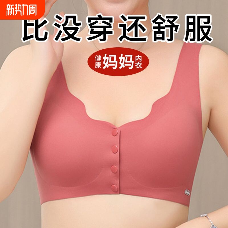妈妈内衣女夏薄款冰丝无痕背心式前扣文胸中年大码胸罩聚拢无钢圈