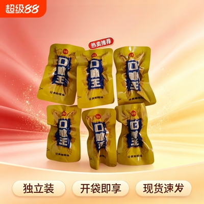 口味王槟榔散装和成天下散籽30元金凤玉露50元飞黄腾达批发新鲜