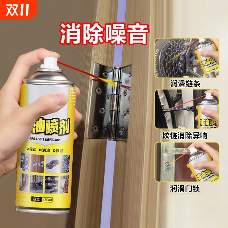 比亿奇黄油防锈喷剂|千人加购