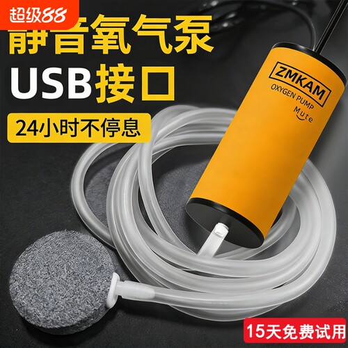 USB静音充氧泵|超1900人收藏