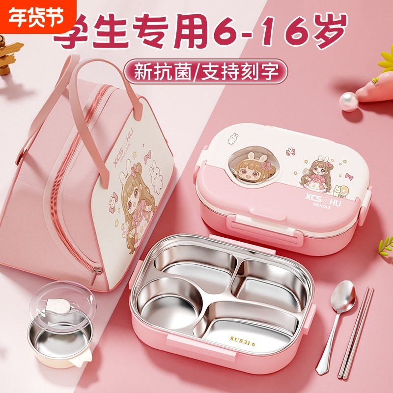 316不锈钢保温饭盒学生小学生专用儿童餐盒微波炉加热便当盒Eab,餐饮具,饭盒/保温桶/保温提锅,淘宝优惠券,粉丝福利购,淘宝优惠卷