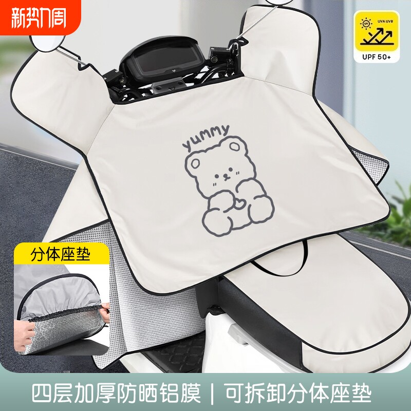 电动车挡风被夏季防晒遮阳罩座垫摩托车薄款防风四季通用防水灰色
