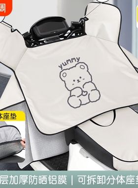 电动车挡风被夏季防晒遮阳罩座垫摩托车薄款防风四季通用防水灰色