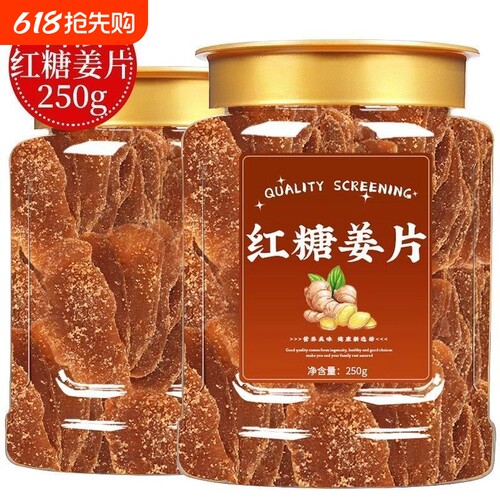 新货红糖姜片纯手工红糖姜片正宗即食乌姜片营养即食嫩姜泡水姜片