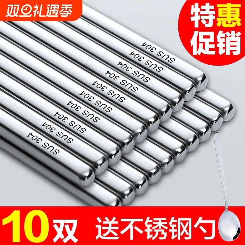 304不锈钢家用筷子|超7000次加购