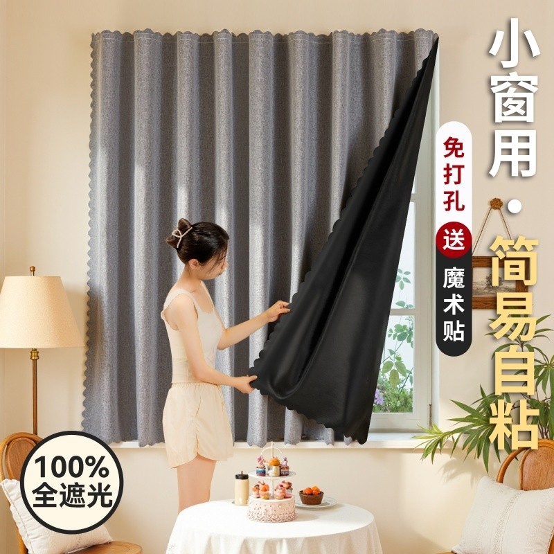 新款密棉麻全遮光窗帘免打孔安装遮阳布2025遮挡帘魔术贴隔音卧室