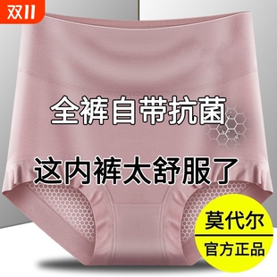 收腹 中老年妈妈透气薄款 北熊人中高腰女士内裤 女抗全棉菌裆大码