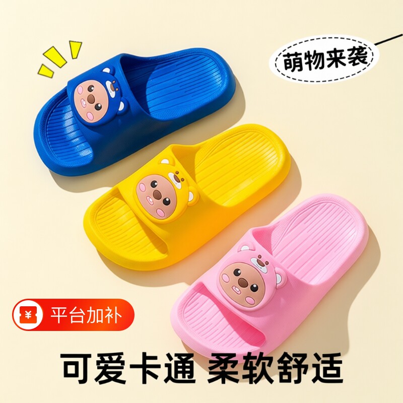 儿童拖鞋夏季男童女童宝宝防滑防臭软底居家浴室洗澡静音亲子凉拖