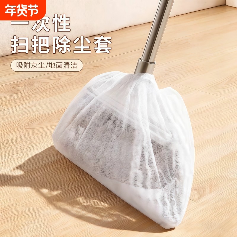 一次性扫把除尘套加厚无纺布干湿两用扫把头套网灰尘地面粘毛神器,家庭/个人清洁工具,地板粘尘/粘毛器,淘宝优惠券,粉丝福利购,淘宝优惠卷