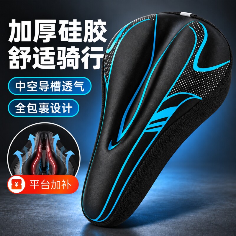 自行车坐垫套加厚超软舒适山地车座套硅胶公路单车通用骑行座垫套